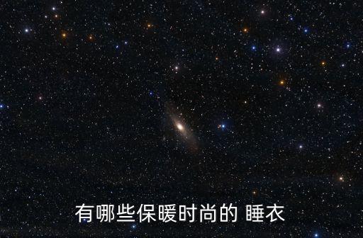 夏季女式睡衣,夏天女睡衣家居服