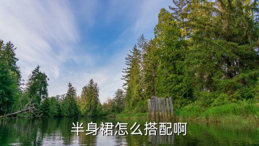 连帽夹克外套配裙子好看吗,夹克外套可以配裙子吗