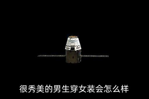 裙子还是口红好看男人,黑色裙子配什么颜色口红好看