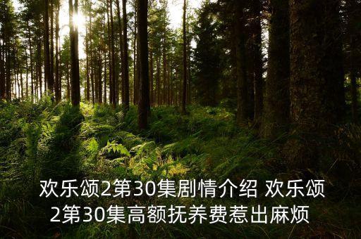 曲筱绡欢乐颂2粉红裙子,欢乐颂曲筱绡和谁在一起