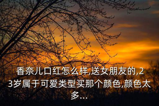 香奈儿珊瑚色裙子好看吗,珊瑚色裙子配什么颜色上衣好看