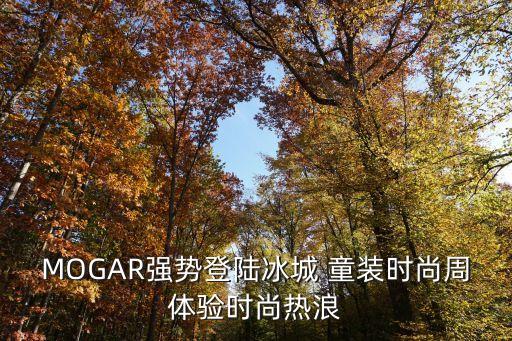 韩国童装裙子穿搭,韩国女士裙子穿搭过程
