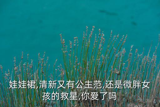 好看年轻孕妇裙子图画女,好看的裙子图画