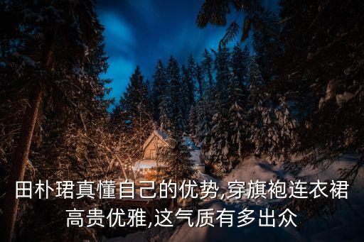 开襟式裙子,裙子左开襟能穿吗