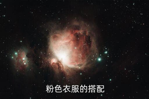 粉色西装灰色裙子穿搭,灰色西装配什么裙子好看